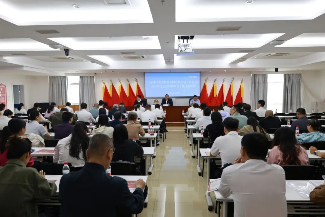 凝心聚氣謀發(fā)展 實(shí)干擔(dān)當(dāng)啟新程——三亞環(huán)農(nóng)集