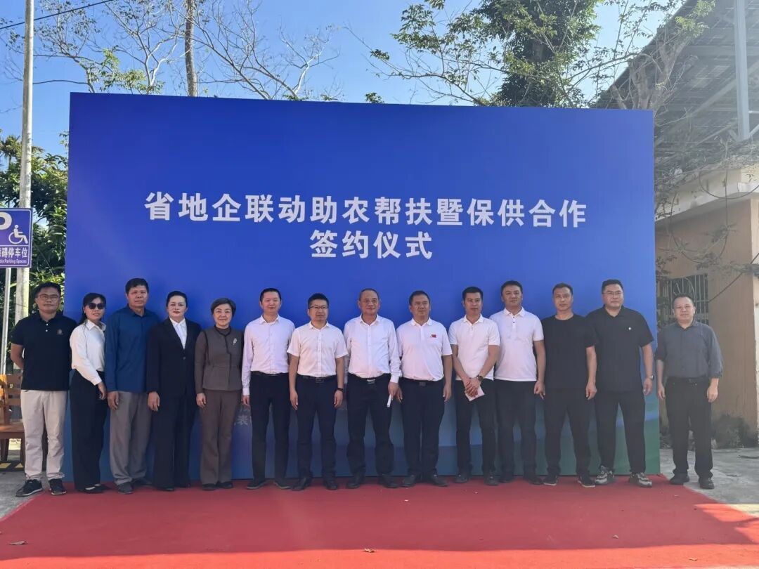省地企聯(lián)動助農幫扶 三亞環(huán)農集團與保亭兩村簽